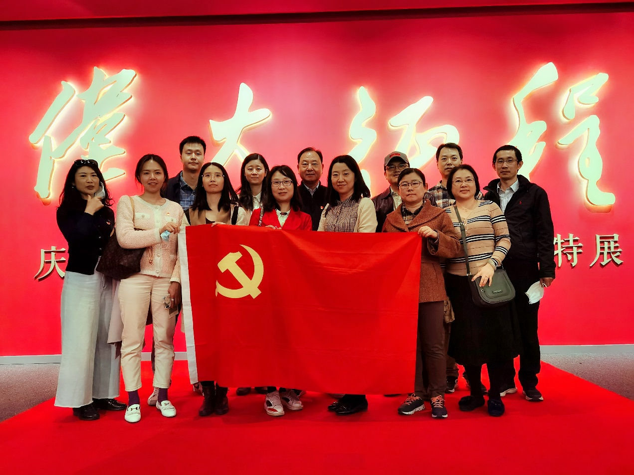 第二党支部组织全体党员和入党积极分子赴首都博物馆参观伟大征程展览